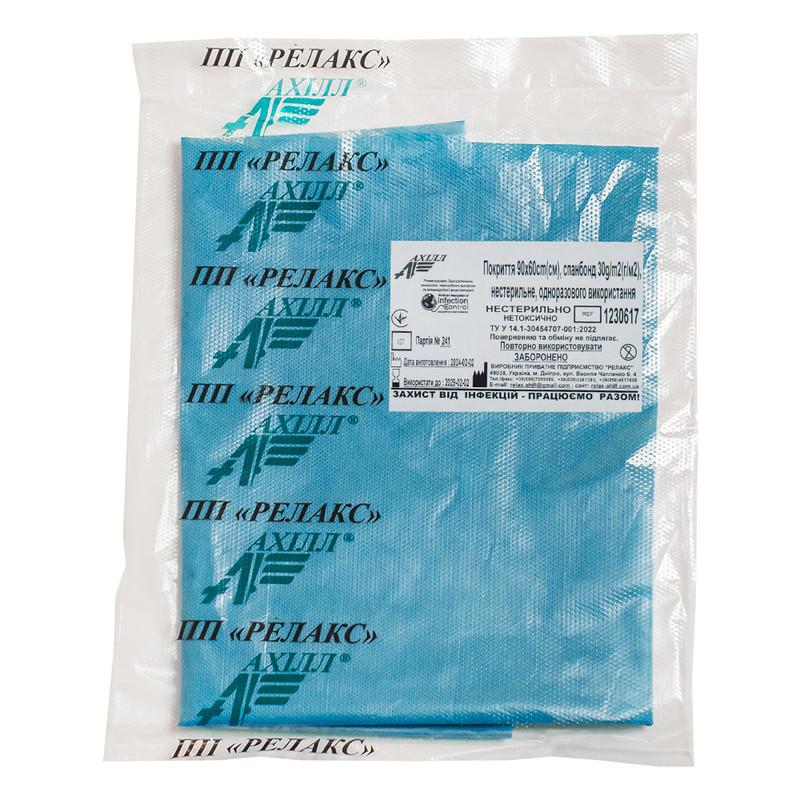 Покриття 90х60cm(см), спанбонд 30g/m2(г/м2), нестерильне, одноразового використання,ТМ «АХІЛЛ»